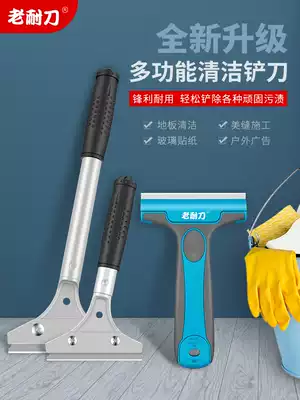 Old knife blade knife art scraper shovel beauty seam cleaning knife shovel Wall skin artifact glue removal decoration cleaning small shovel knife