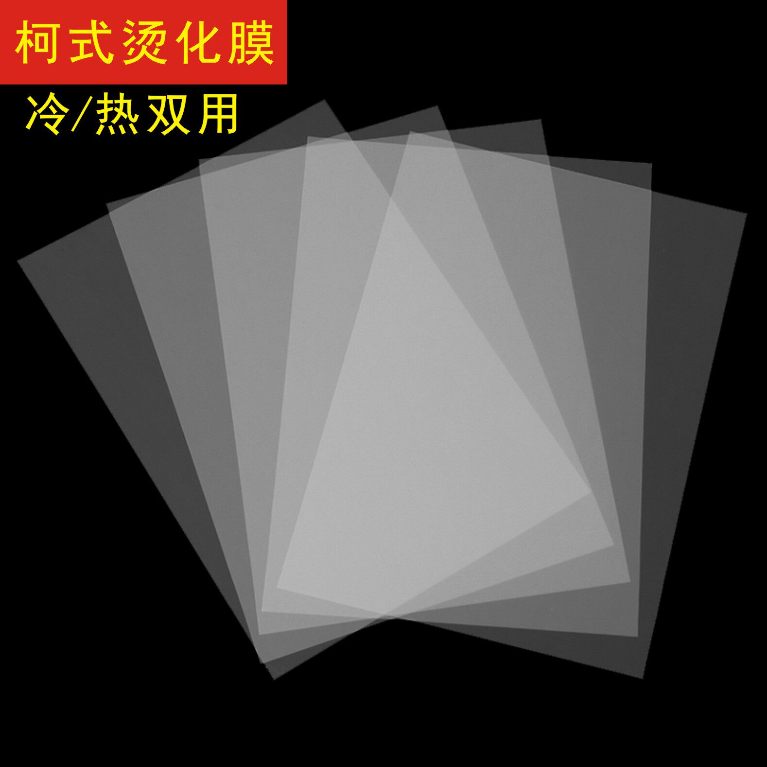 South Korea Offset Heat Transfer Hot Tear Film Hot and Cold Transfer Film Printing White Ink Textile T-shirt Garment Printing A3A4 Film PET