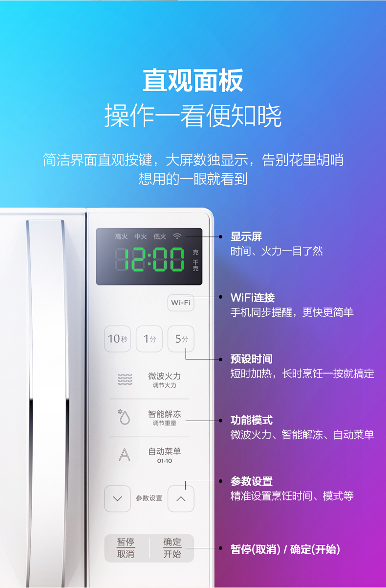 小神价 美的 华凌 第2代智能微波炉 10大功能菜单 天猫精灵智控 图7