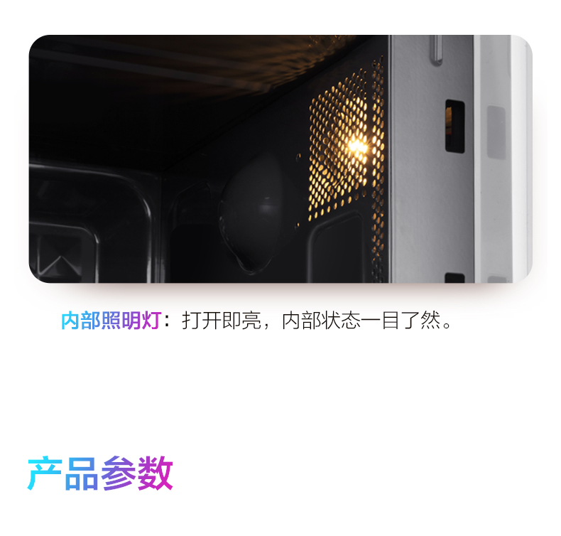 小神价 美的 华凌 第2代智能微波炉 10大功能菜单 天猫精灵智控 图14