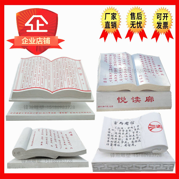 Stone carving books campus lettering stone books school scrolls book slips rule of law culture park clean government theme square sculpture