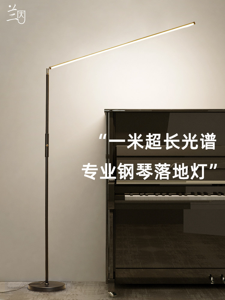Floor lamp Living room piano lamp Piano practice special super bright vertical table lamp Bed lamp Bedroom study reading book