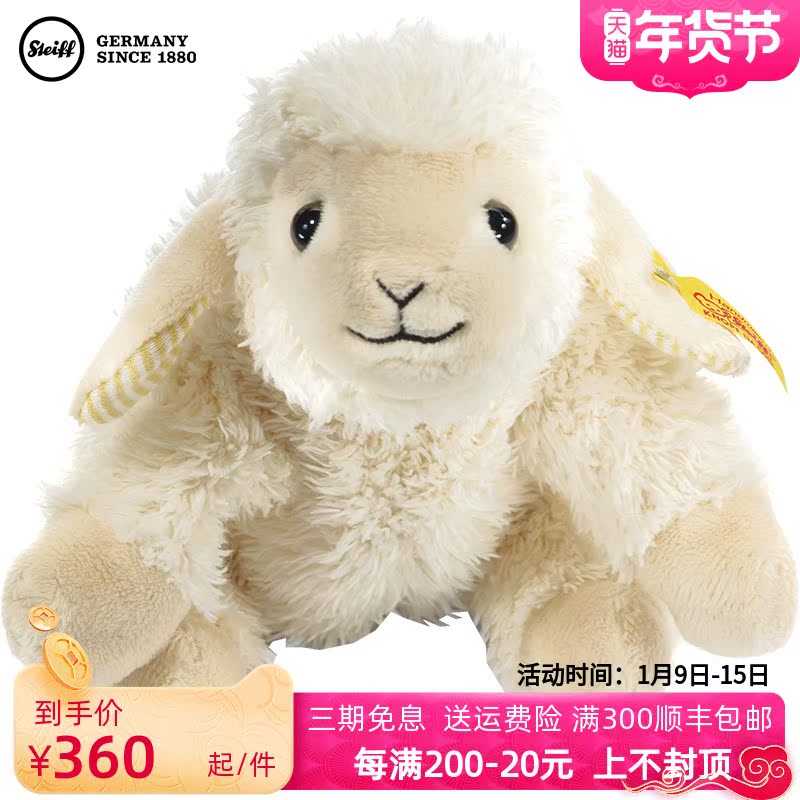 Official flagship Steiff imported lamb Linda cream white doll plush toy 281280
