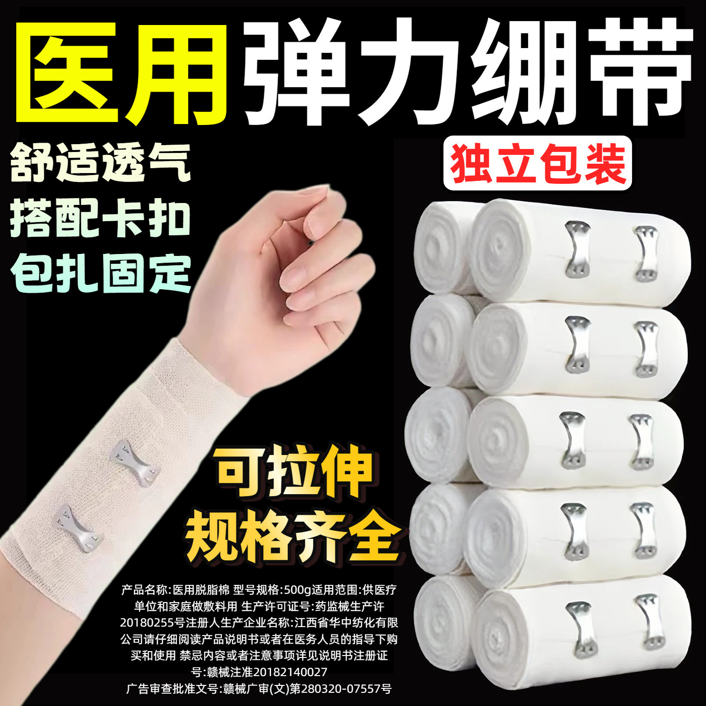 医用包扎纯棉弹力绷带网状纱布绷带高弹性运动绑带重复使用包邮