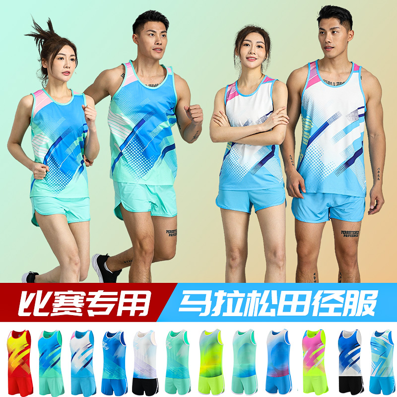 男性と女性のためのプロの陸上競技スーツ、トレーニングスポーツベスト、速乾性、マラソン、ランニング、身体検査、競技スポーツウェア