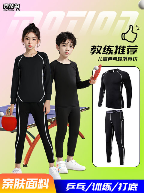 Children's tights suit, table tennis suit, long-sleeved training suit, men's and women's bottoming, quick-drying basketball suit, autumn and winter