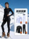 Ski quick-drying clothing for men and women, warm inner clothing, winter velvet, outdoor mountaineering bottoming, long-sleeved running sports suit