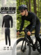 Road cycling clothing inner suit sweatshirt base layer men's and women's cycling quick-drying clothing long-sleeved high-elastic T-shirt
