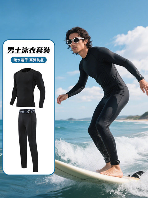 Men's swimsuit wetsuit suit sun protection long-sleeved trousers full body jellyfish suit swimming surfing snorkeling split swimsuit