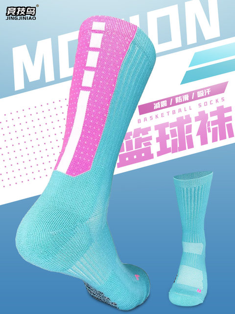 Professional basketball socks American player version for men and women actual elite towel bottom mid-tube long-tube high-top sports socks