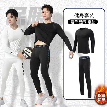 Tights Sports Suit Long-Sleeved Fitness Clothing High-Elastic Running Football Basketball Clothing Base Training Clothing Quick-Drying Clothing for Men