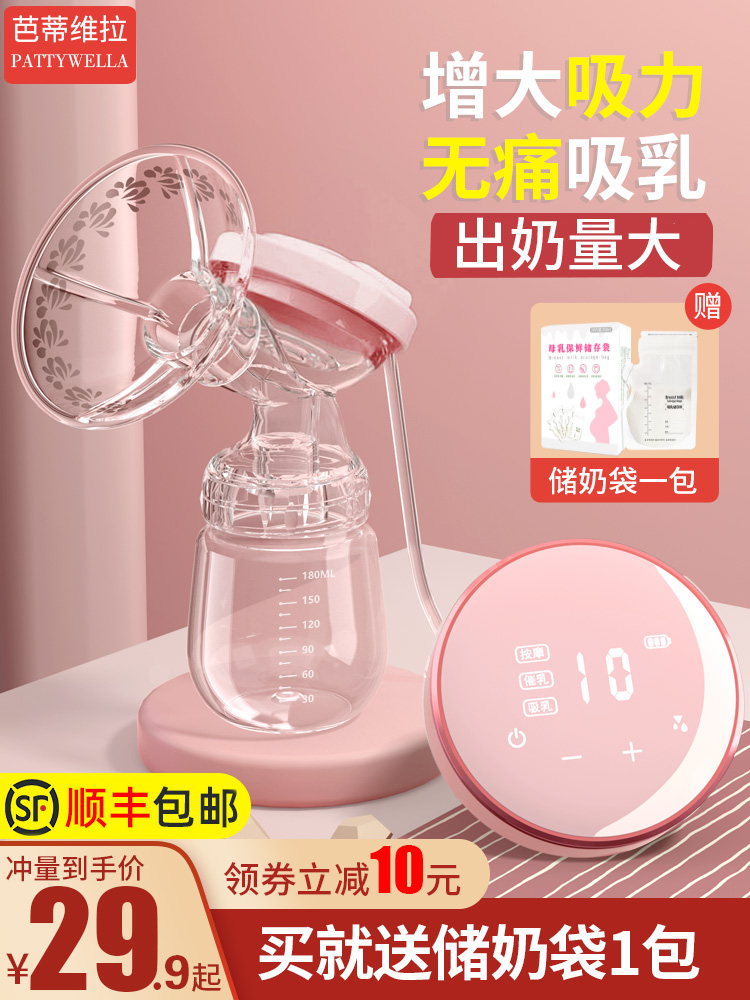 Electric breast pump Milking device Automatic breast pump Maternal large suction postpartum breast pump Silent non-manual