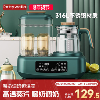 Pativiela Baby Bottle Sterilizer and Dryer 2-in-1 Milk Warmer Constant Temperature Hot Water Kettle Milk Preparation Device for Infants