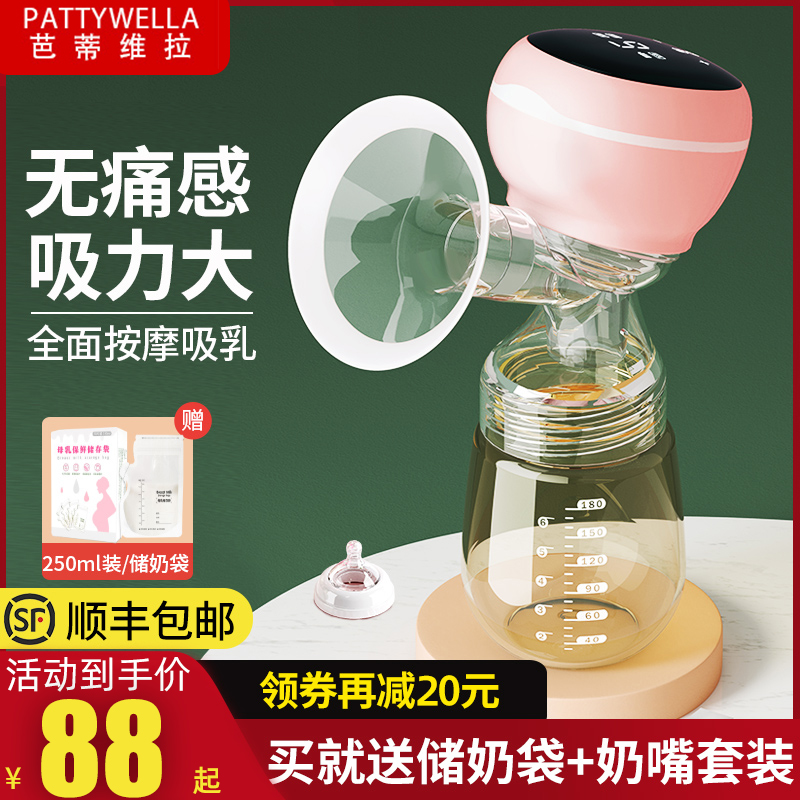 Electric breast milk pump Breast milker fully automatic silent one-piece maternity postpartum milk collector non-manual press