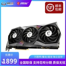 New microstar RTX3050 GAMING 3060 Wantu Division of Magic Dragon computer game graphics card desktop unique