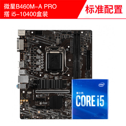 Платы под i5 10400f. Intel core i5-10400f lga1200. Материнская плата под intel core i5 10400f. Материнская плата для intel core i5 10400f. Процессор intel i5 10400f.