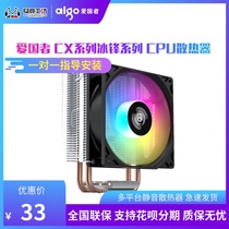 Patriots ice front 400V Pro CPU12 generation radiators 4 heat pipe intelligent temperature-controlled LGA115x 1700
