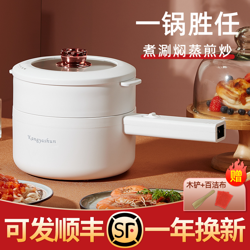 Electric cooking boiler dorm student multi-functional household network red small electric cooker cooking noodle small electric hot pot