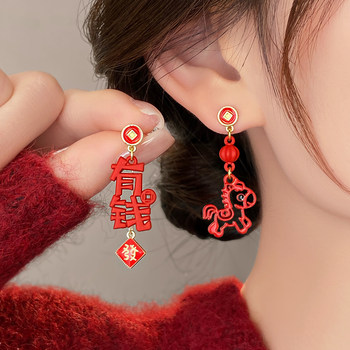 Get Rich Immediately Zodiac Unique Pony New Young Luxury Earrings 2025 New Popular High-End Earrings for Women