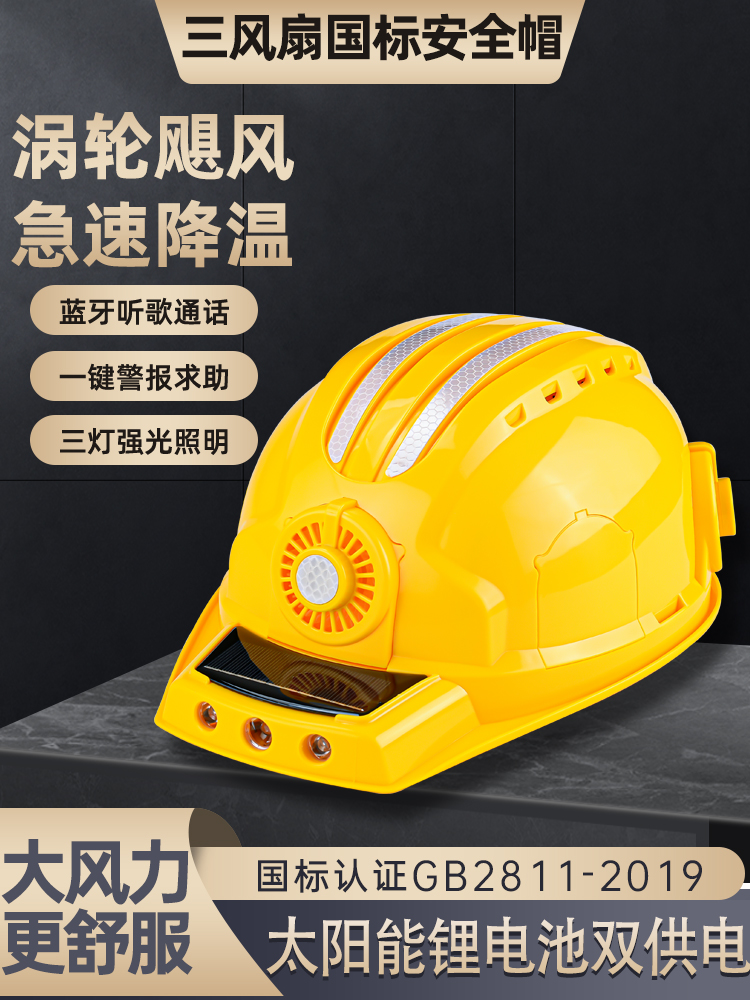 nón bảo hộ kỹ sư Mũ cứng ba quạt tiêu chuẩn quốc gia, điều hòa không khí, làm lạnh bằng năng lượng mặt trời, sạc mũ bảo hiểm có mũ Bluetooth chống nắng và chống va đập mũ bảo hộ trùm đầu mũ bảo hộ nhật bản 