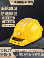 nón bảo hộ kỹ sư Mũ cứng ba quạt tiêu chuẩn quốc gia, điều hòa không khí, làm lạnh bằng năng lượng mặt trời, sạc mũ bảo hiểm có mũ Bluetooth chống nắng và chống va đập mũ bảo hộ trùm đầu mũ bảo hộ nhật bản