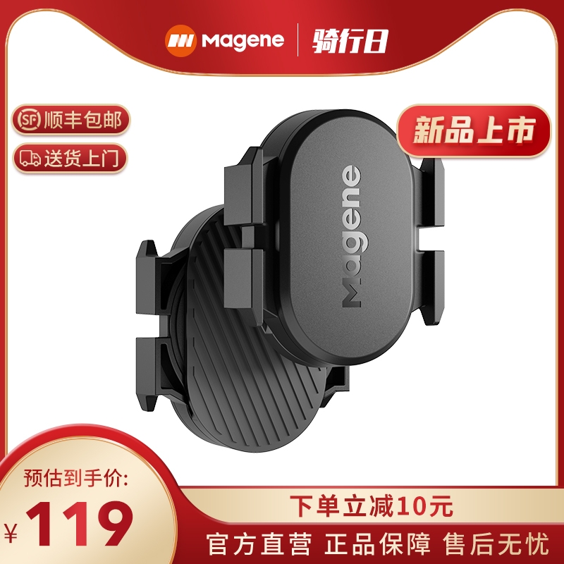 Maquin S314 Scooter Bike Road Car Mountaineering Car Bluetooth ANT Dual Mode Speed Pedalling Sensor