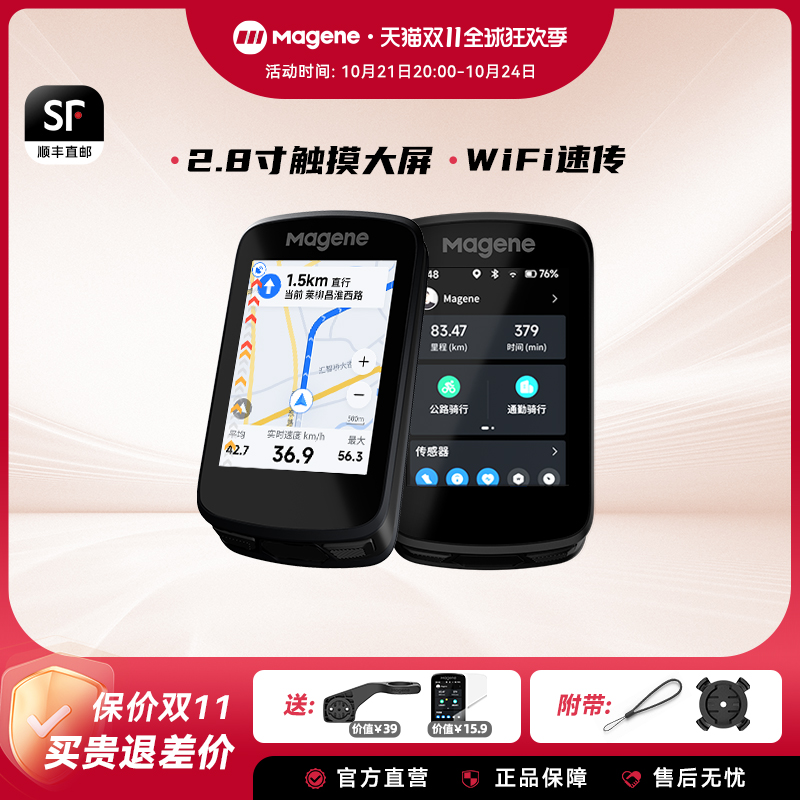 Maijin C606 スマート コンピューター GPS 山道自転車ナビゲーション タッチ走行速度防水ワイヤレス
