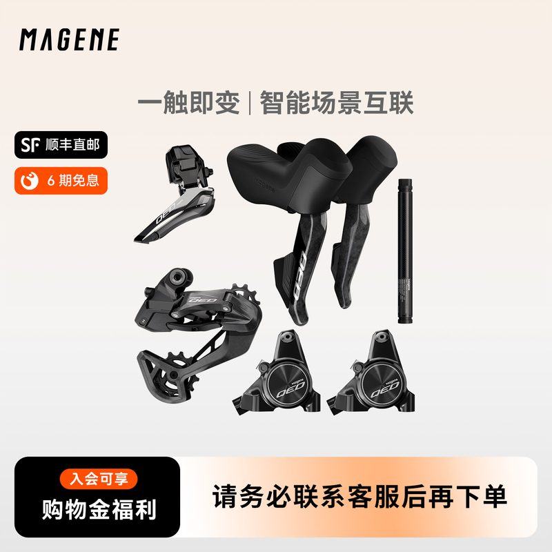 Maijin Qed Electronic Derailleur Upgraded Version Road Bike Electric Derailleur Rim Brake Disc Brake Derailleur Accessory Kit