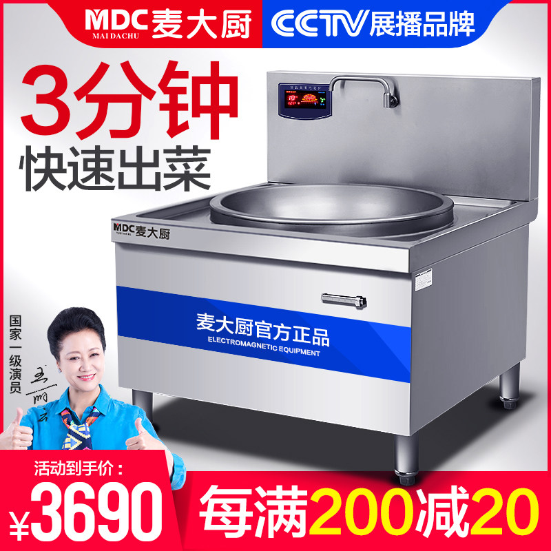 Mcchefs Commercial Induction Cookers 20KW High Power Canteen Large Cooktop Cooktop oven Large hearth Single-head electric frying oven