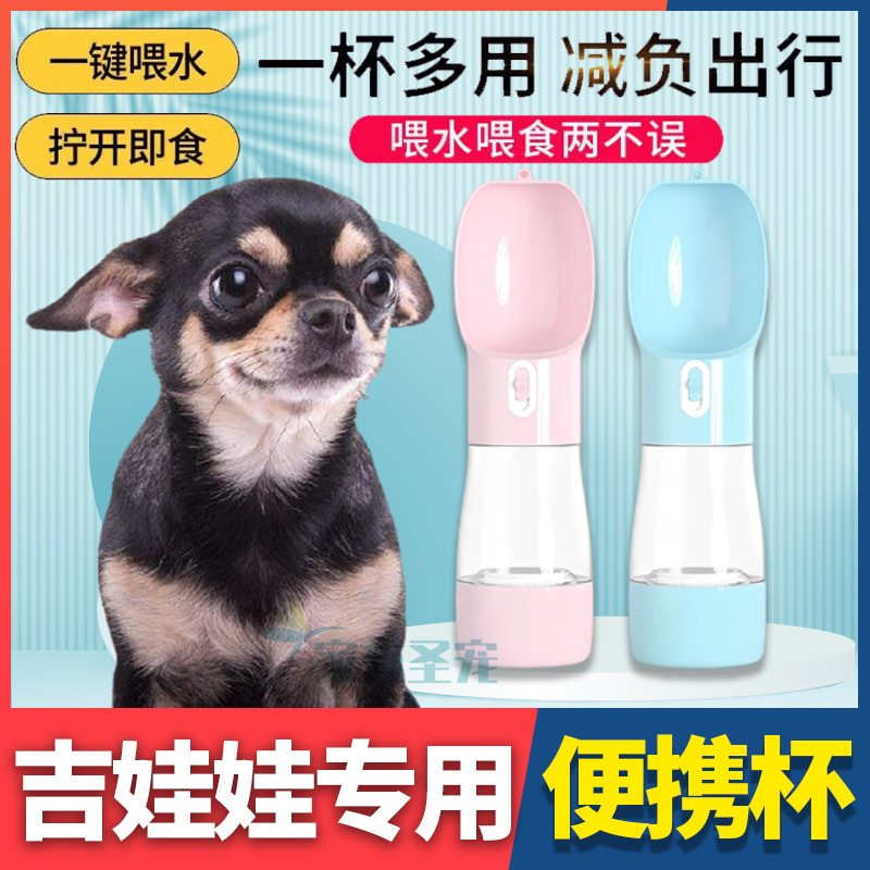 Gidola special feeding Puppy water Puppy water Drinking Water water Drinking Water Cup for Drinking Water Cup Water Food Cup Walking Dog Out