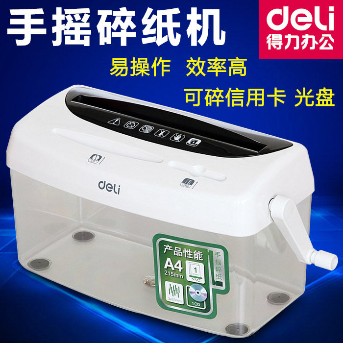 Deli 9935 mini office household shredder hand-operated manual small paper shredder strip secrecy