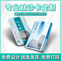 Manufacturers of professional hospital treatment card custom pvc registered card High anti-magnetic stripe bar code chip ic card id induction card production magnetic card M1 Carmen diagnosis fee card custom free design card