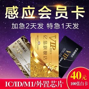 [IC卡定制ID卡片复旦M1卡外置4442芯片印刷CPU滴胶卡制作充值饭店食堂]
