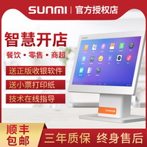 Sunmi cash register system Management All-in-one machine Supermarket catering hair salon Clothing store Stored value recharge card Car beauty shop membership machine Health hall Convenience store credit card machine Collection and charging software