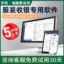 Clothing store cash register system Membership management software Single-screen cash register Commercial scanning code All-in-one machine Mother and baby childrens clothing Womens shoes and hats special small cash register pos Sunmi D2 dual-screen touch screen