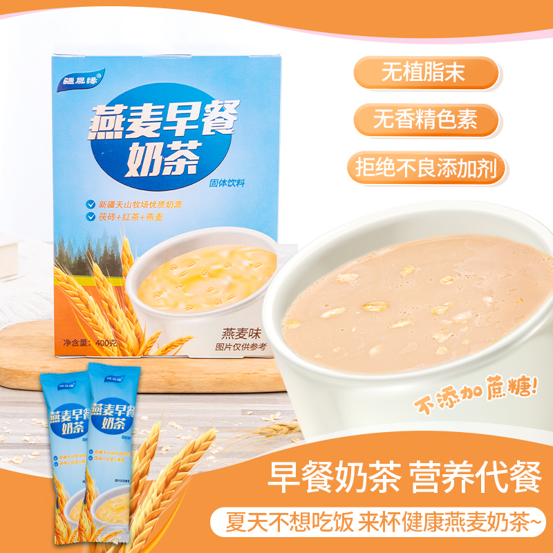 Xinjiang Xinjiang Breakfast Oats Milk Tea No Added Sugar Milk Sky Powder Instant Food