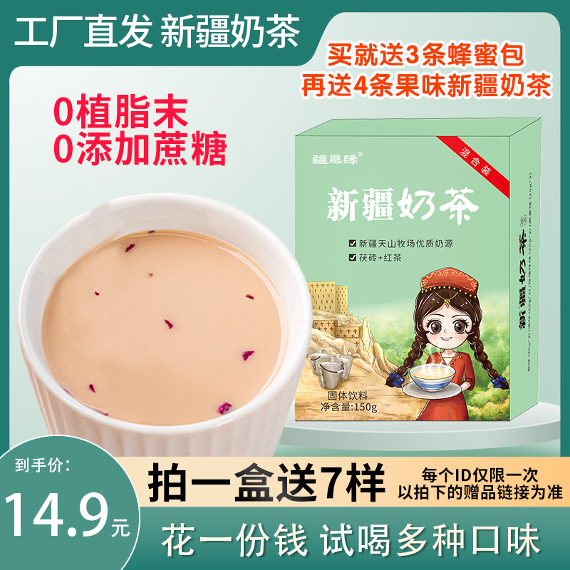 Territory Outside Xinjiang No Cane Sugar Health Milk Tea Powder Flush With Beverage Oat Breakfast Rose Flavor Original Taste Salty