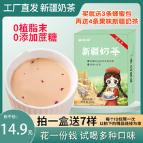 Xinjiang Shengyuan Xinjiang sugar-free healthy milk tea powder brewing drinks oatmeal breakfast rose flavor original salty taste