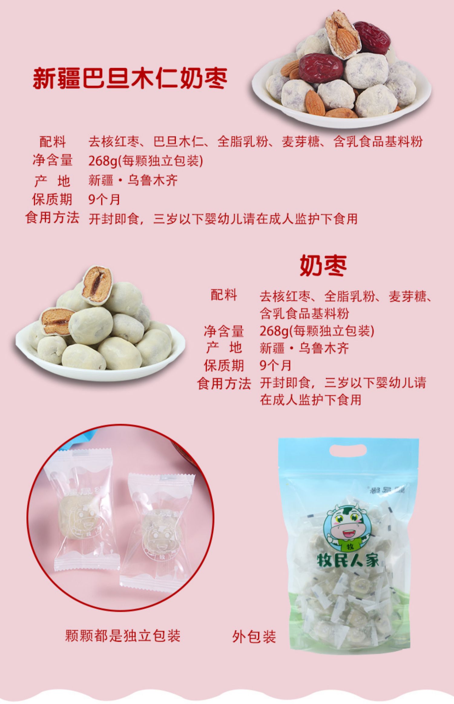 【疆晟缘】新疆网红奶酪枣268g
