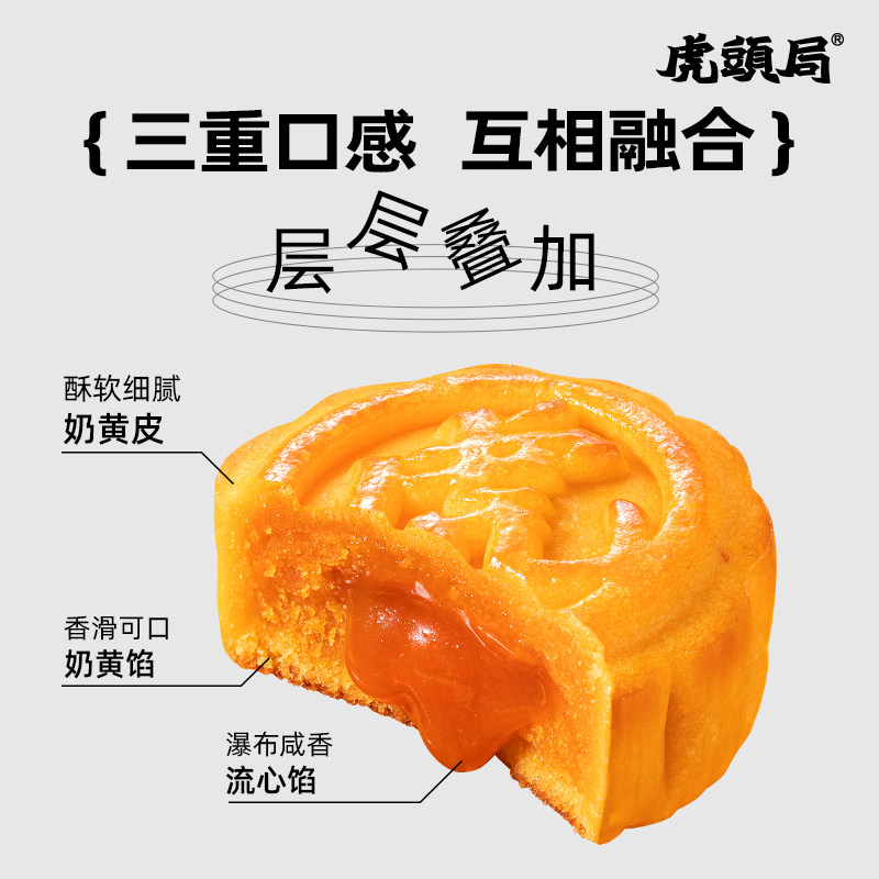虎头局渣打饼行 2022虎鹤中秋 奶黄流心月饼礼盒  300g 双重优惠折后￥138包邮 赠礼袋+刀叉