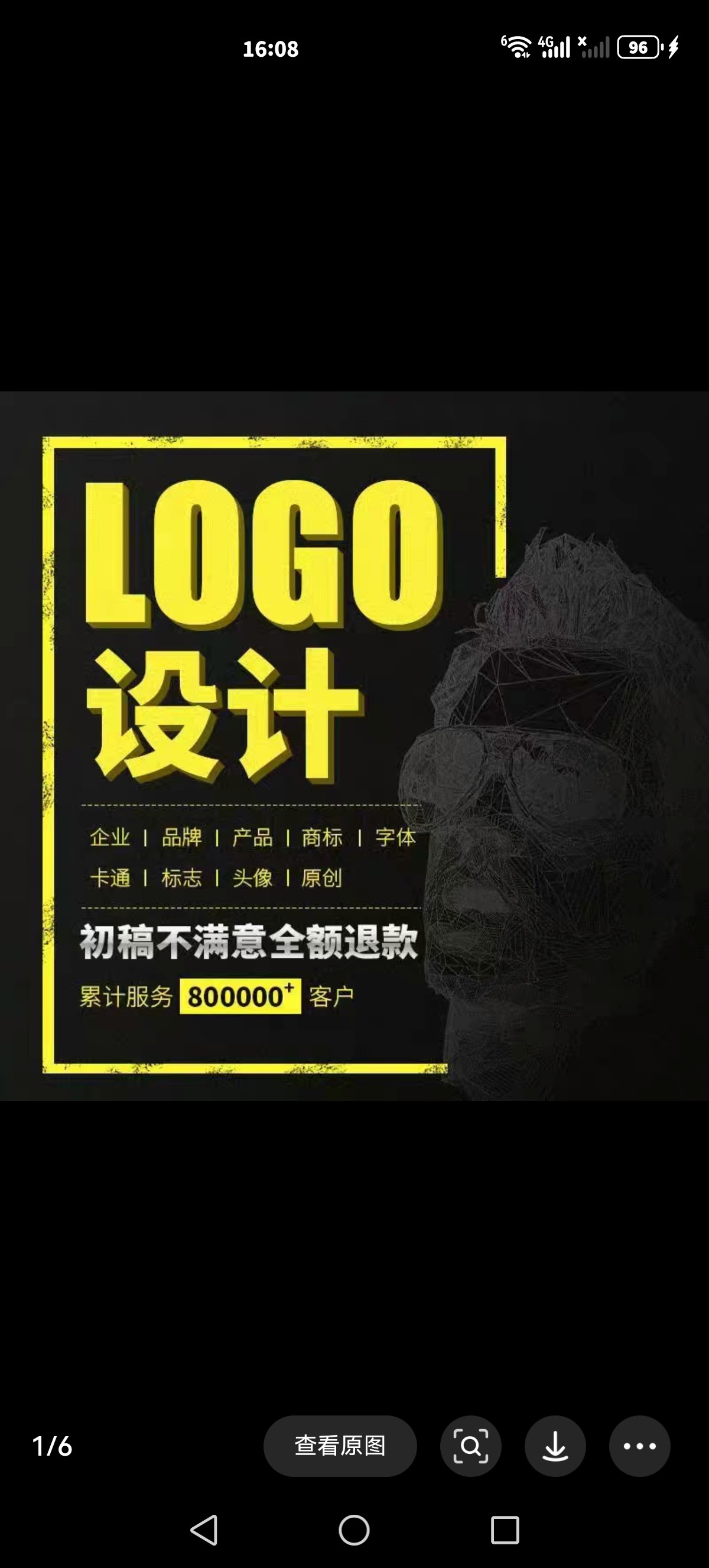 Logo设计大揭秘:原创商标设计公司企业品牌店名定制图标平面设计标志头像🎨-商标logo设计-淘宝百科网