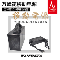 Wanfeng raft foot capacity 12V Jiaming fish finder Raft fishing lamp special outdoor lithium battery 5VUSB mobile phone charging