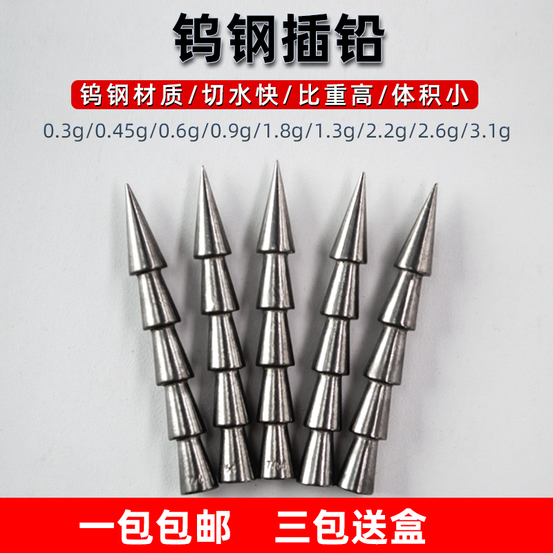 Export quality tungsten steel lead lead counterweight lead soft bait lead lure lead drop soft bait lead bass mandarin fish lure accessories