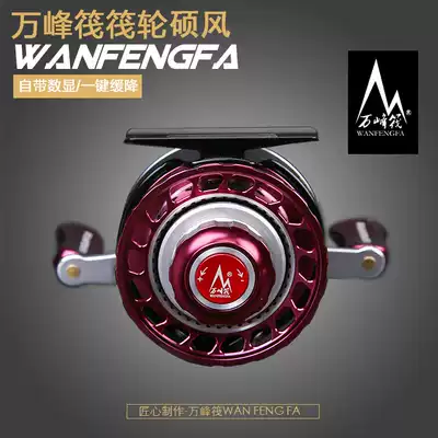 Wanfeng Raft 2018 New Shuofeng Rod Wheel Magnetic Slow Lead Wheel Valve Wheel