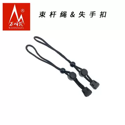 Wanfeng raft missed rope Multi-function raft fishing fishing supplies Fishing equipment Fishing gear accessories Put rod rope beam rod rope
