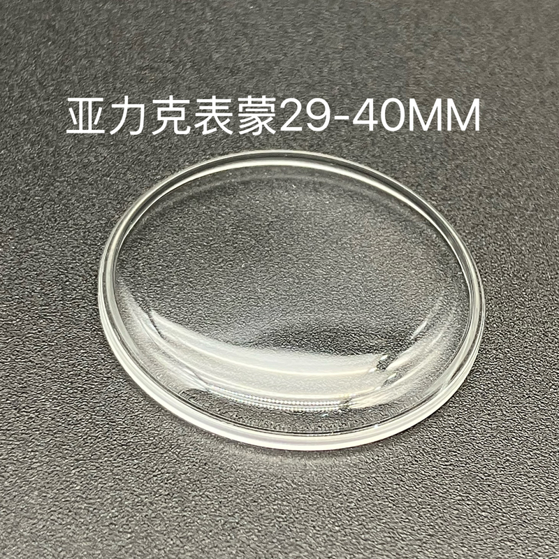 Watch Lens Acrylic Arched Plexiglass Watch Cover Watch Mirror 29-40mm Standard Watch Mirror Fat Cover