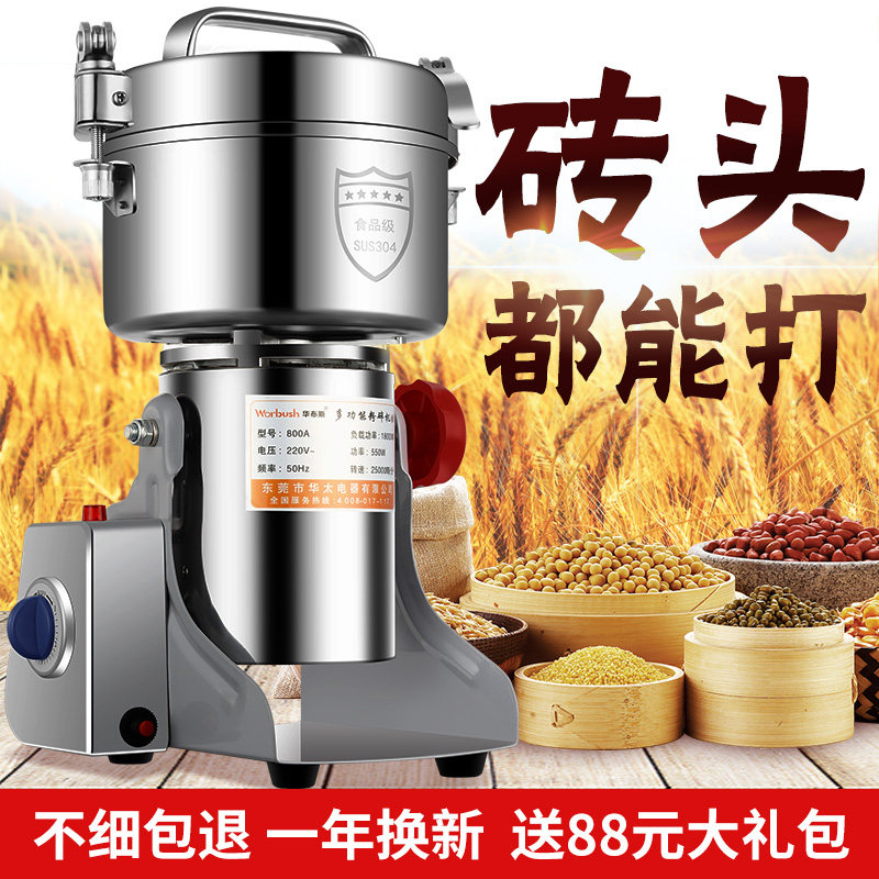 Medicine grinder Household small multi-functional grain ultra-fine mill Commercial universal three-seven powder machine