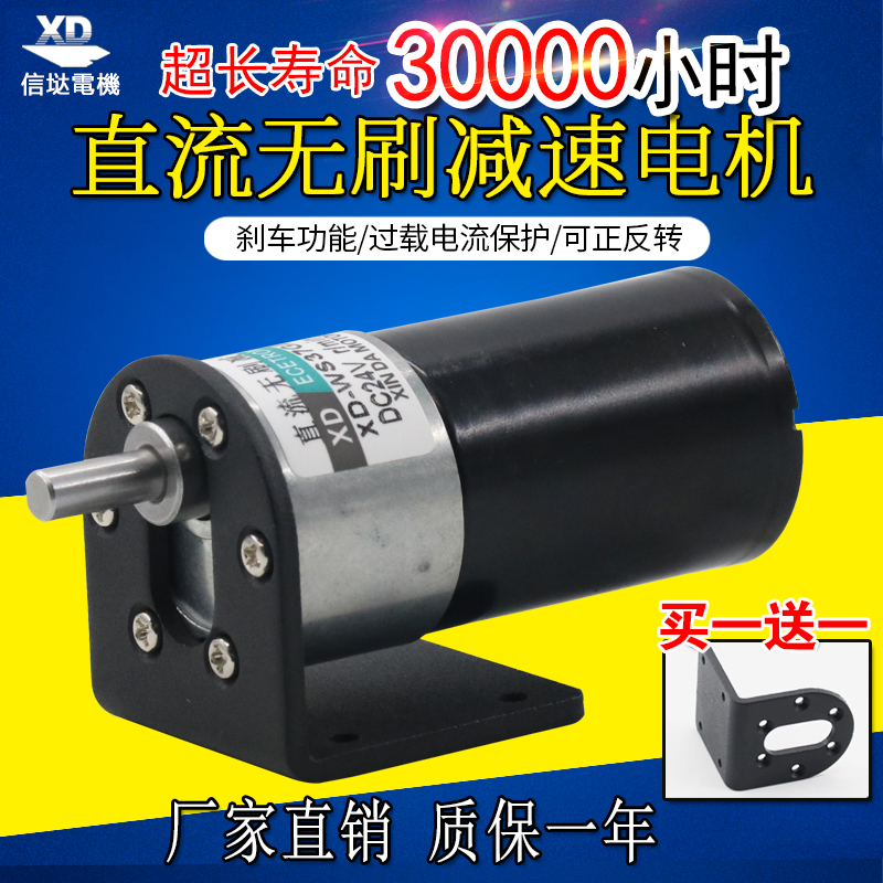 12V 12V 24V DC brushless reduction motor 37 brushless motor small motor positive reversal micro slow motor