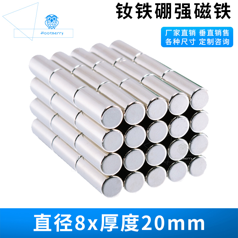 Permanent magnet Strong magnetic strong diameter 8*20 neodymium magnet Round rare earth strong magnet Strong piling magnet