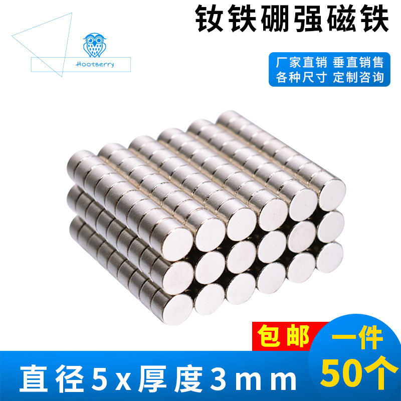 Small magnet sheet Ultra-thin adhesive diy magnet permanent patch NdFeB strong 5*3 mini strong magnet steel